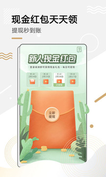 綠洲截圖