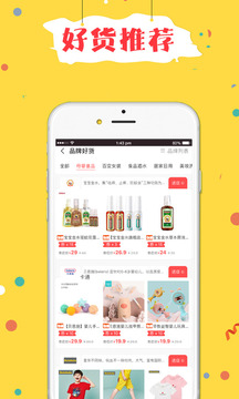 折折買手截圖