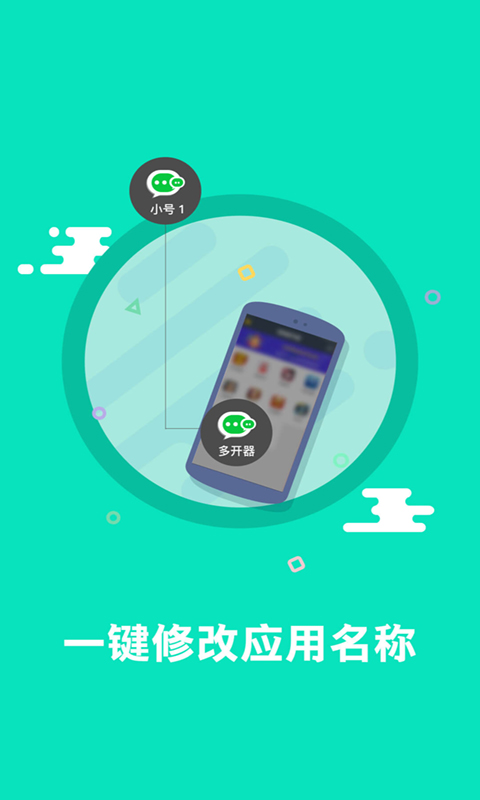 多开助手v5.2.0.0317截图3