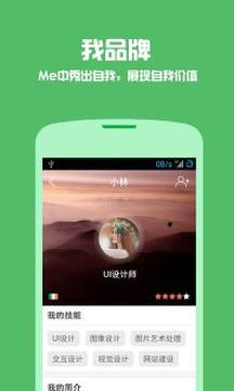 Melinked截圖