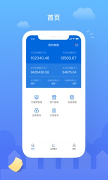 云代通截圖