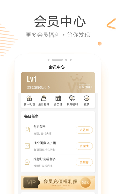 来伊份v7.1.10截图2