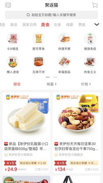 聚返貓截圖