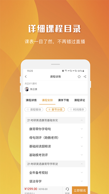 乐学喵v1.1.7截图5