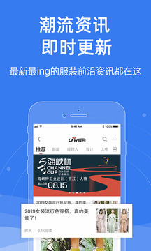 服裝人截圖