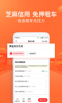 悟空租車截圖