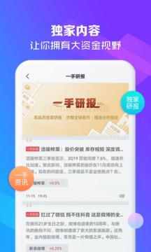 確幸股票截圖