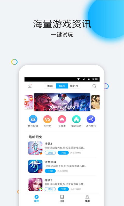 云派云手机v3.4.1.3截图4