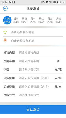 卡漠物流截圖預(yù)覽