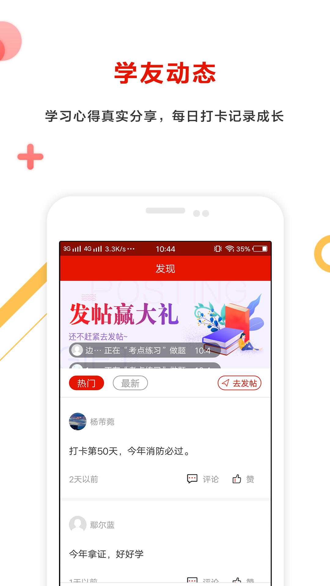 准题库极速版v4.20截图5