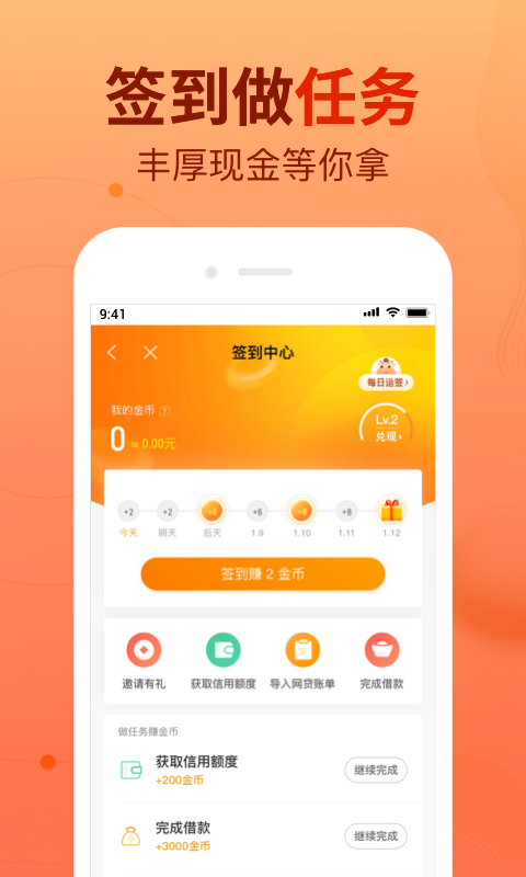 卡牛信用管家贷款v8.9.34截图5