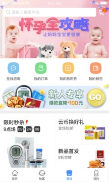 智云健康截圖