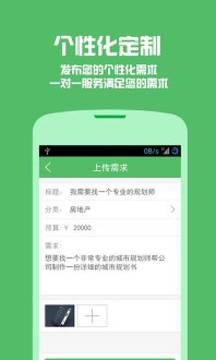 Melinked截圖