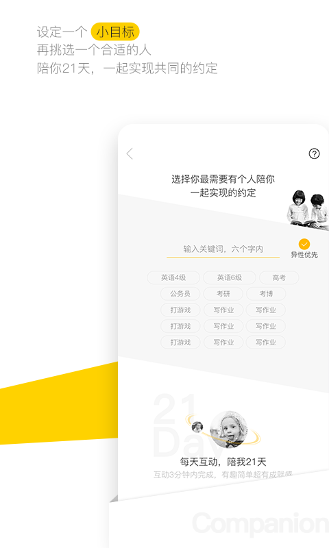 hope截圖預(yù)覽