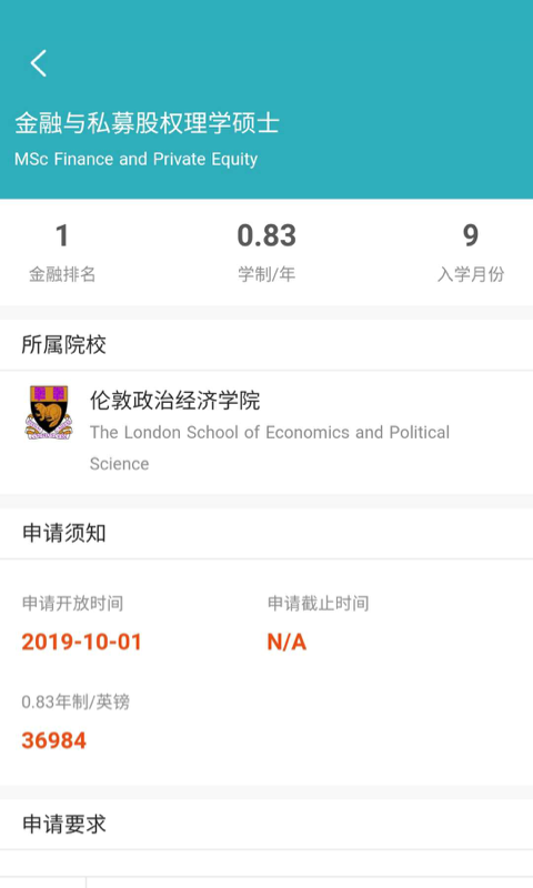 指南者留學(xué)截圖預(yù)覽