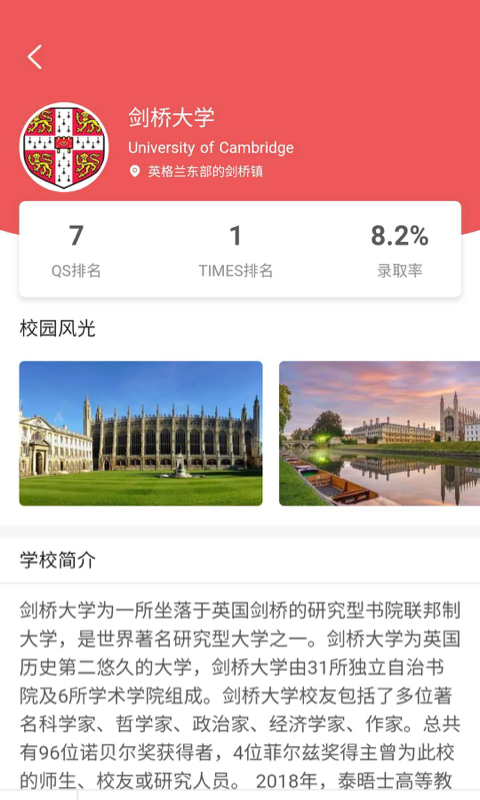 指南者留學(xué)截圖預(yù)覽