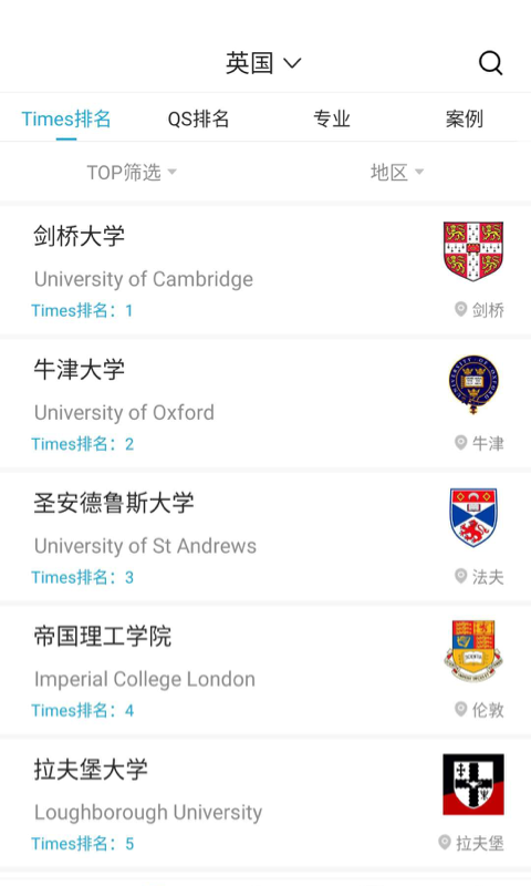 指南者留學(xué)截圖預(yù)覽