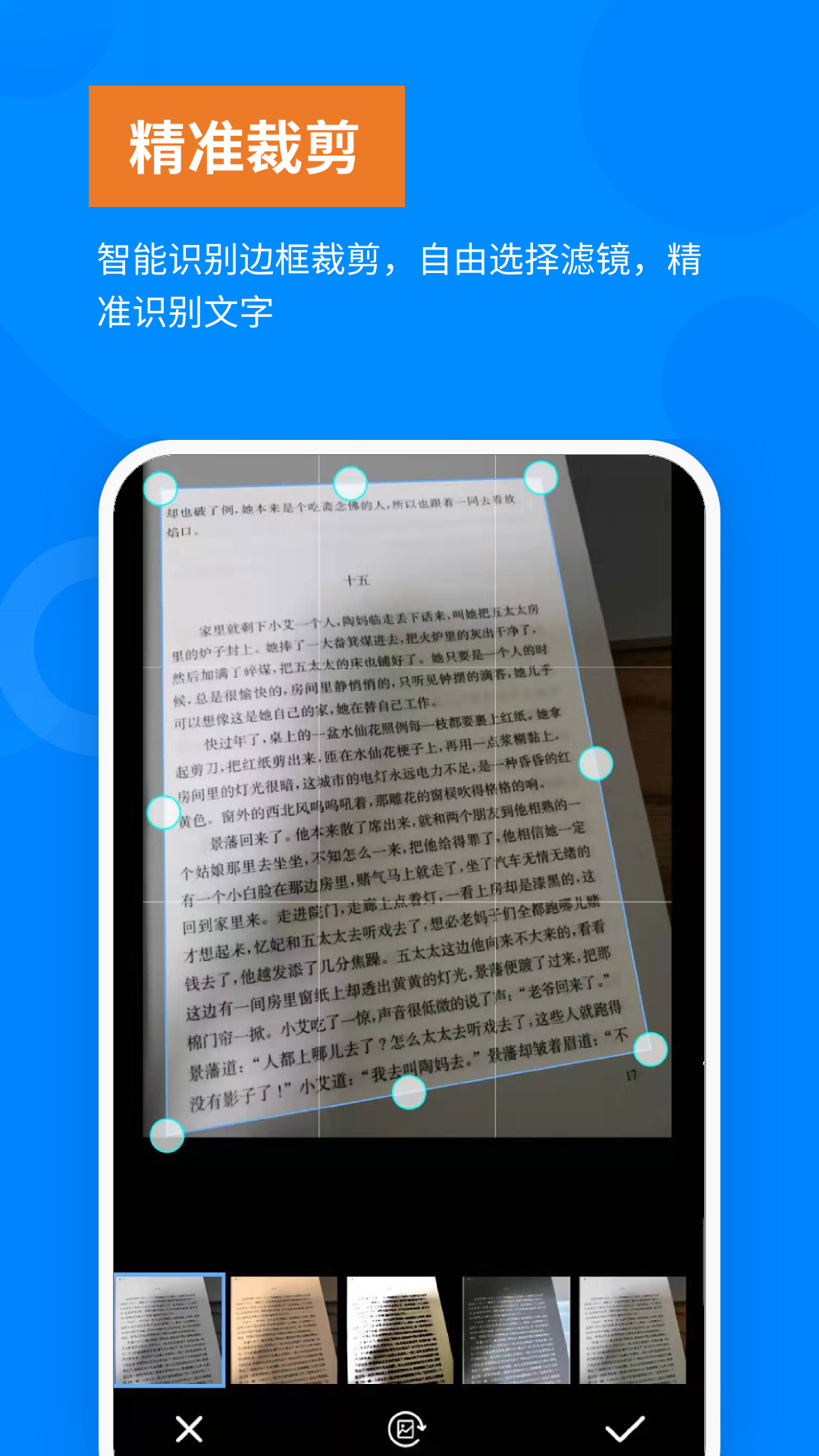 洋果扫描王v1.1.9截图2