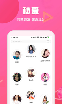 秘愛截圖