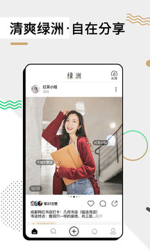 綠洲截圖