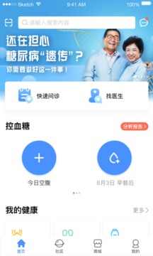 智云健康截圖