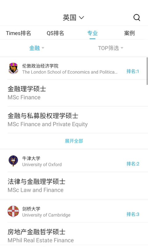 指南者留學(xué)截圖預(yù)覽