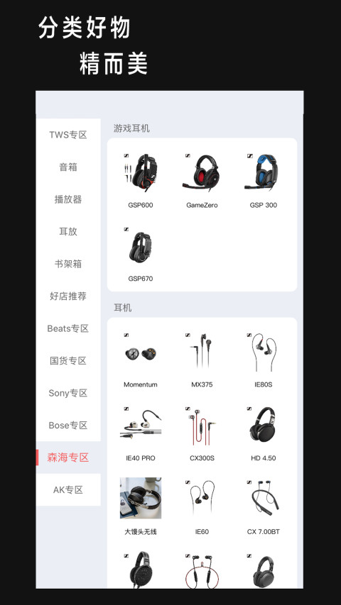 音象煲机v9.1截图5