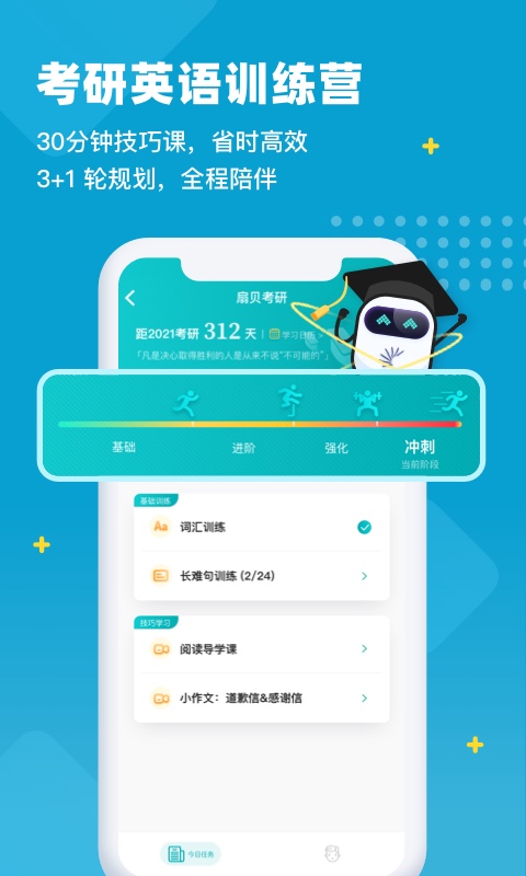 扇贝单词英语版v3.2.702截图5