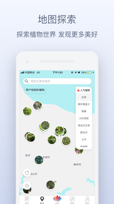 花伴侣v3.2.2截图4