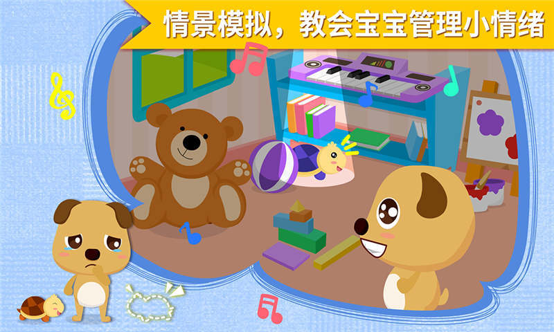 安慰小寶寶截圖預覽