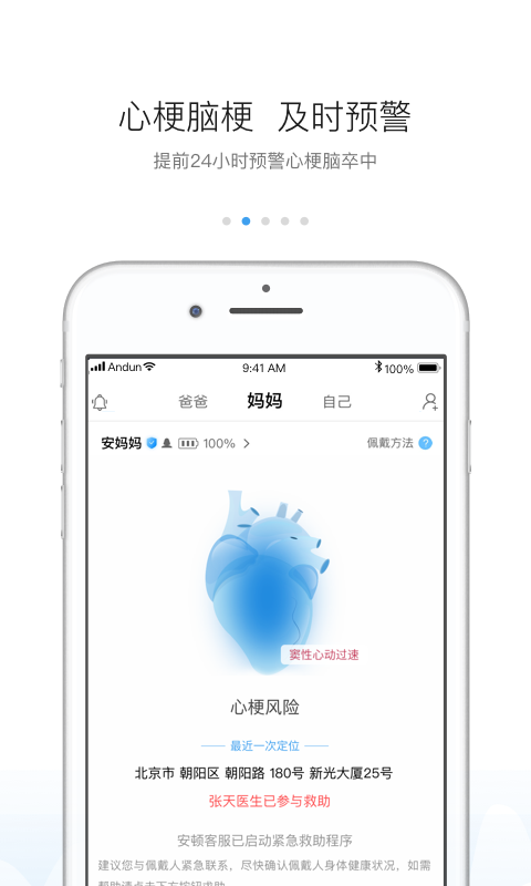 安顿v6.3.5截图2