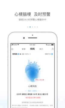 安頓截圖