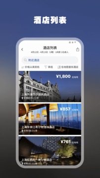 希爾頓榮譽客會截圖