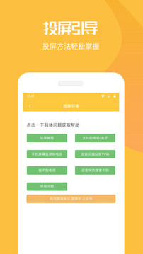手機(jī)投屏截圖