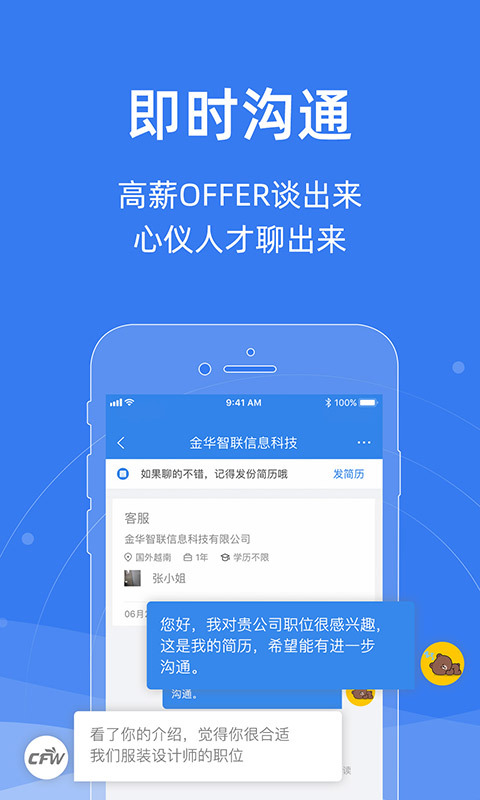 服裝人截圖預(yù)覽