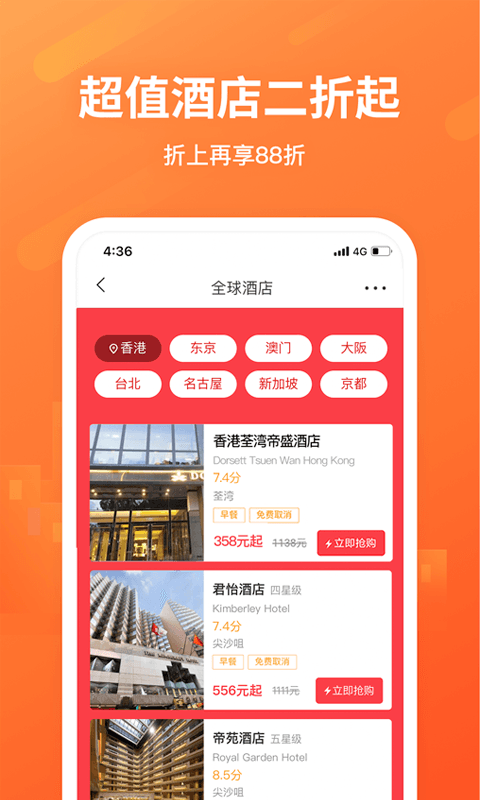 无忧行v6.3.6截图5