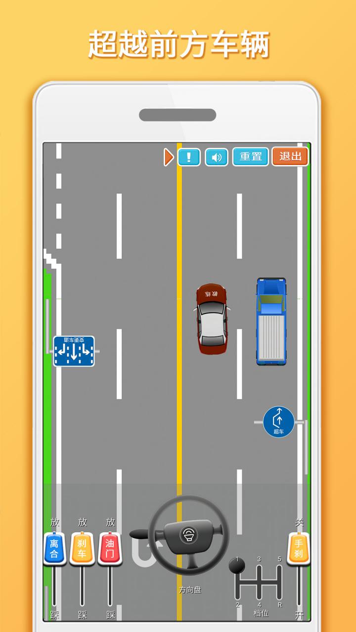 科目三路考學(xué)習(xí)截圖預(yù)覽