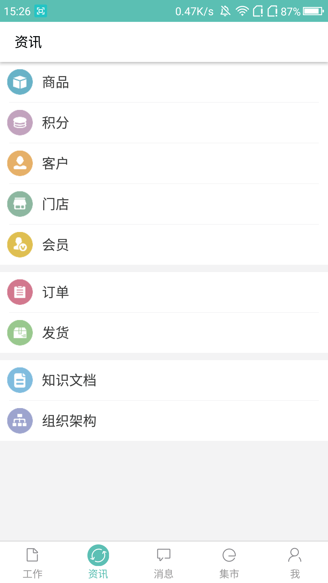 TOP e企截图3