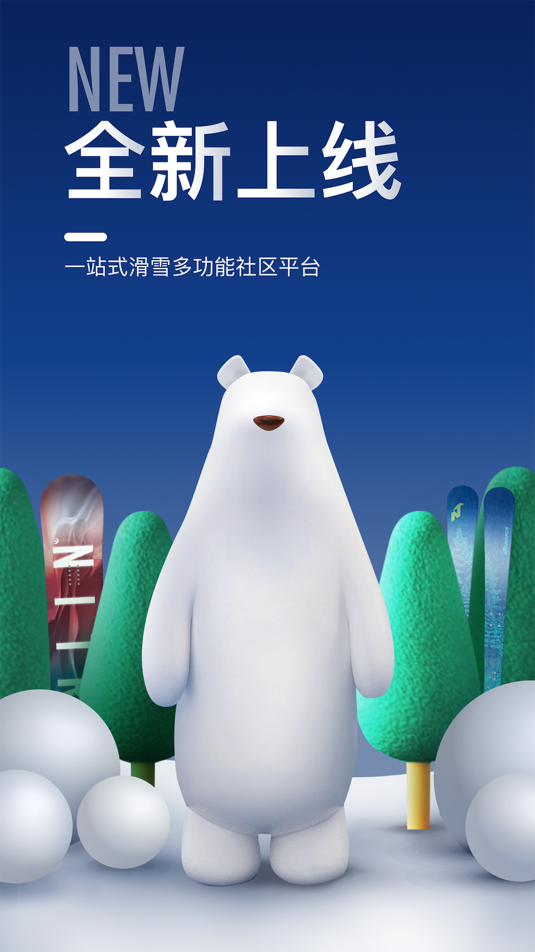 GOSKI去滑雪v3.0.6截图1