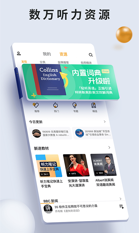 朗易思听v2.0.5截图1