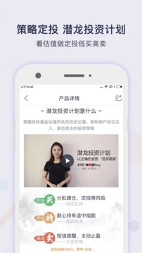 好買基金截圖