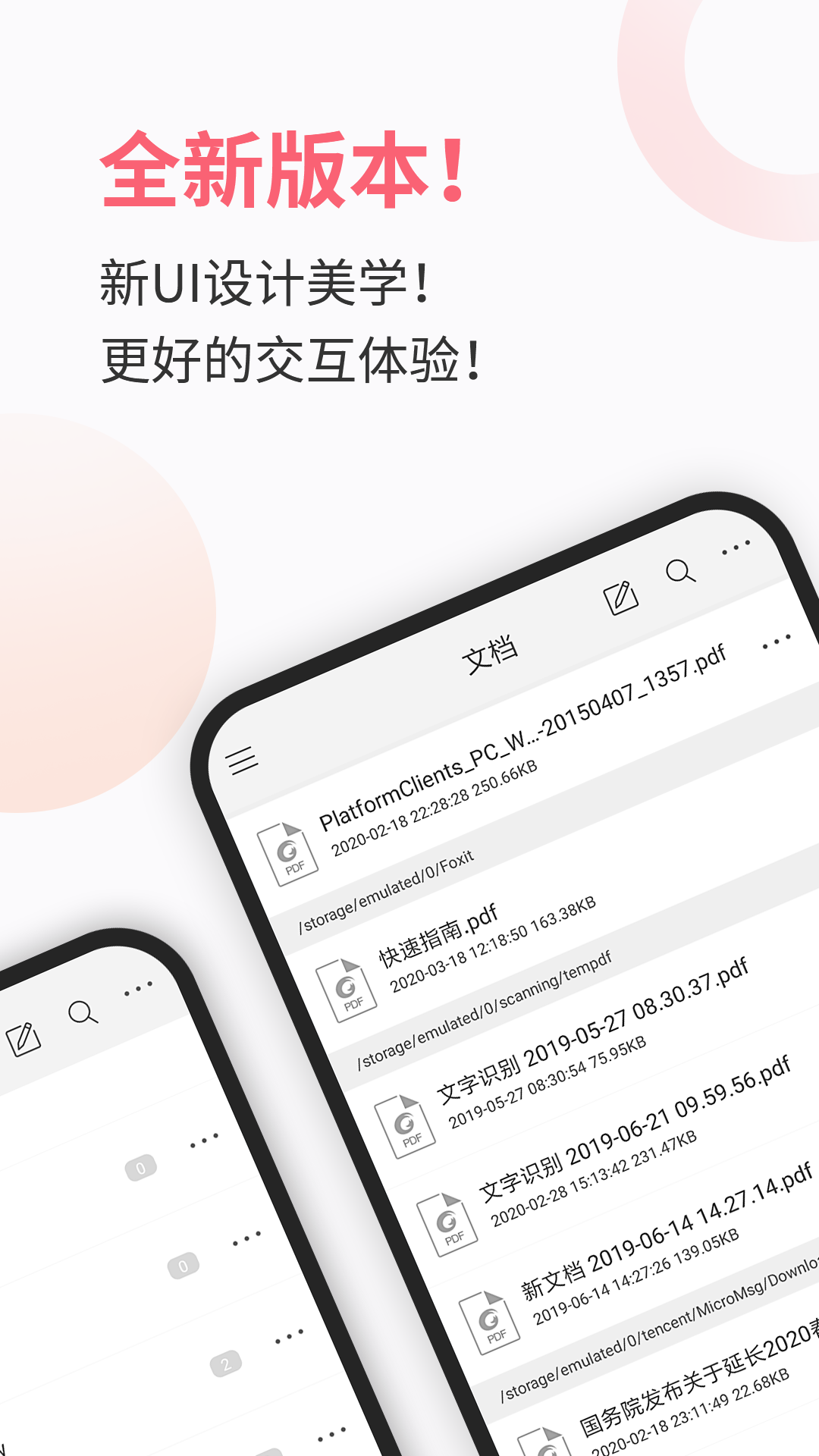 福昕PDF阅读器v9.02.0403截图1