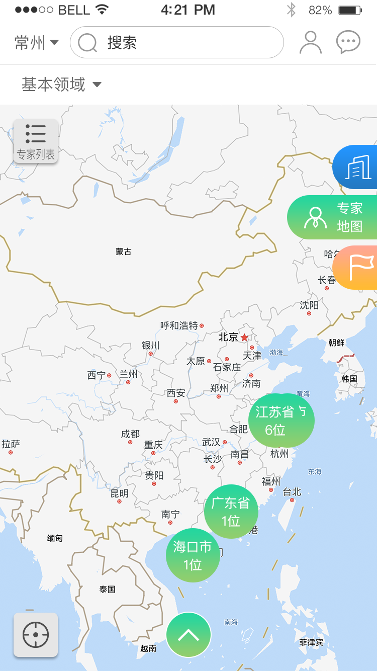 涂料工业在线v7.6.2截图3