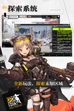 少女前线截图