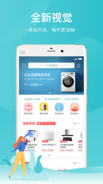 云米商城截圖