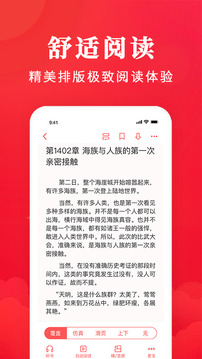 淘小說(shuō)截圖