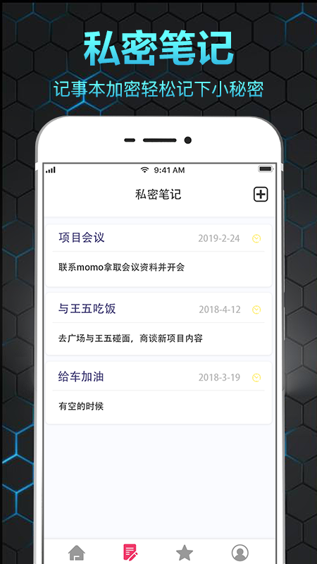 隐私相册保险箱v3.4.0317截图4