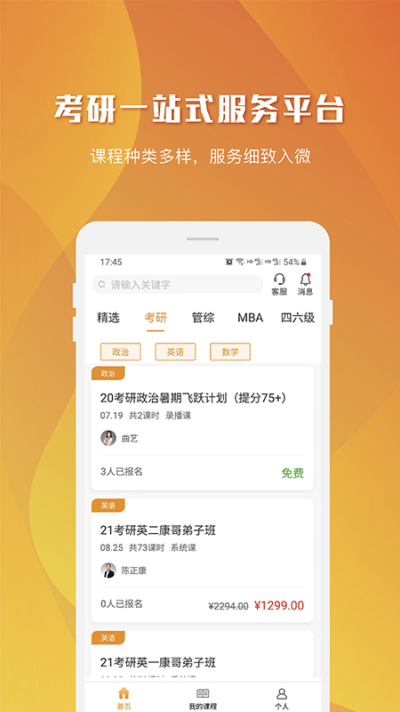 乐学喵v1.1.7截图1