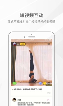 我家瑜伽截圖