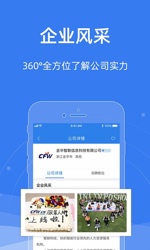服裝人截圖預(yù)覽